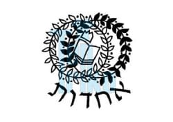 בית ספר אחדות :