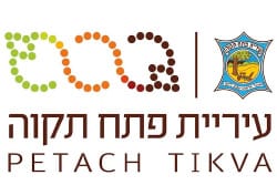 עיריית פתח תקווה :