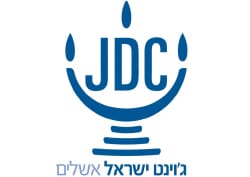 ג'וינט אשלים :